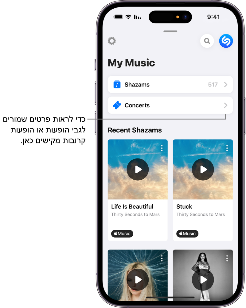 הדף "המוזיקה שלי" ב-Shazam מציג את הכפתור "הופעות"