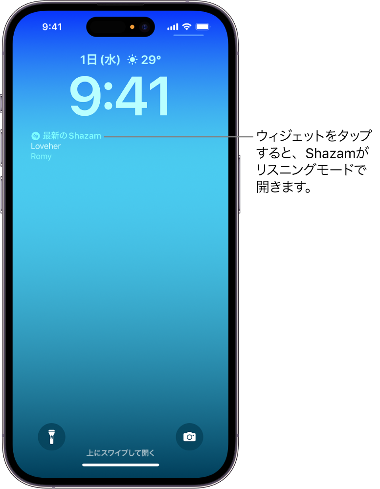 iPhoneのロック画面。Shazamウィジェットが表示されています