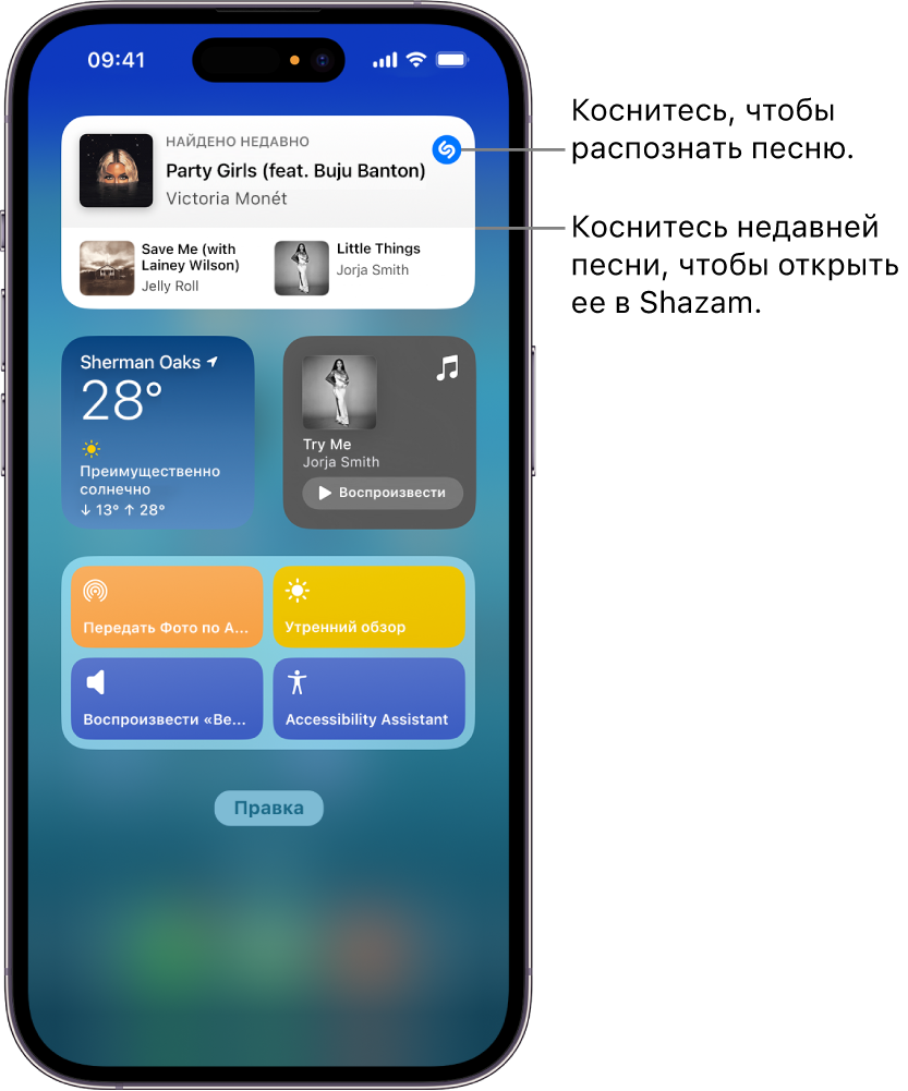Экран «Сегодня» на iPhone, на котором показан виджет Shazam
