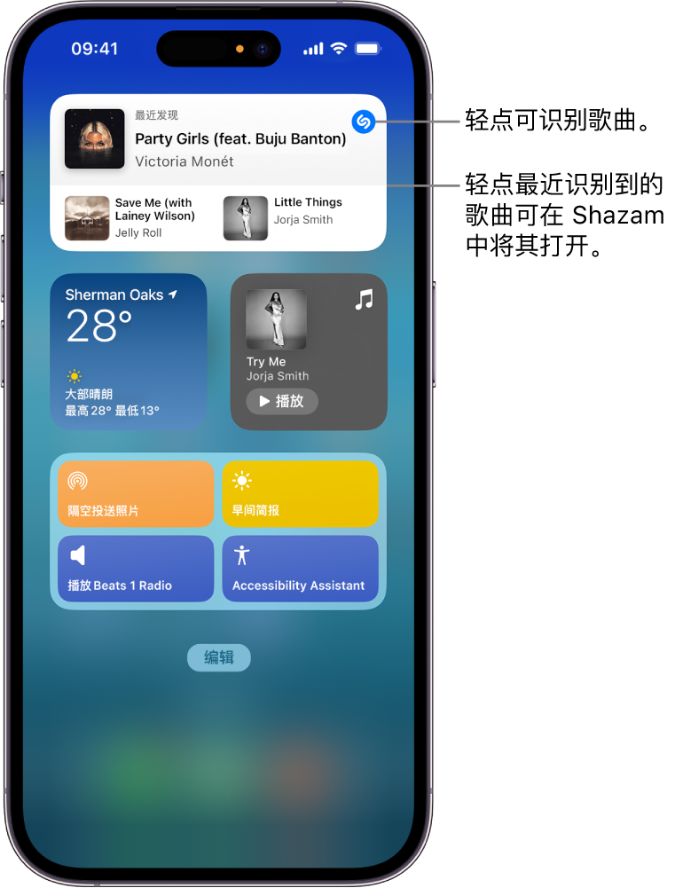 iPhone 上的“今天”视图显示 Shazam 小组件