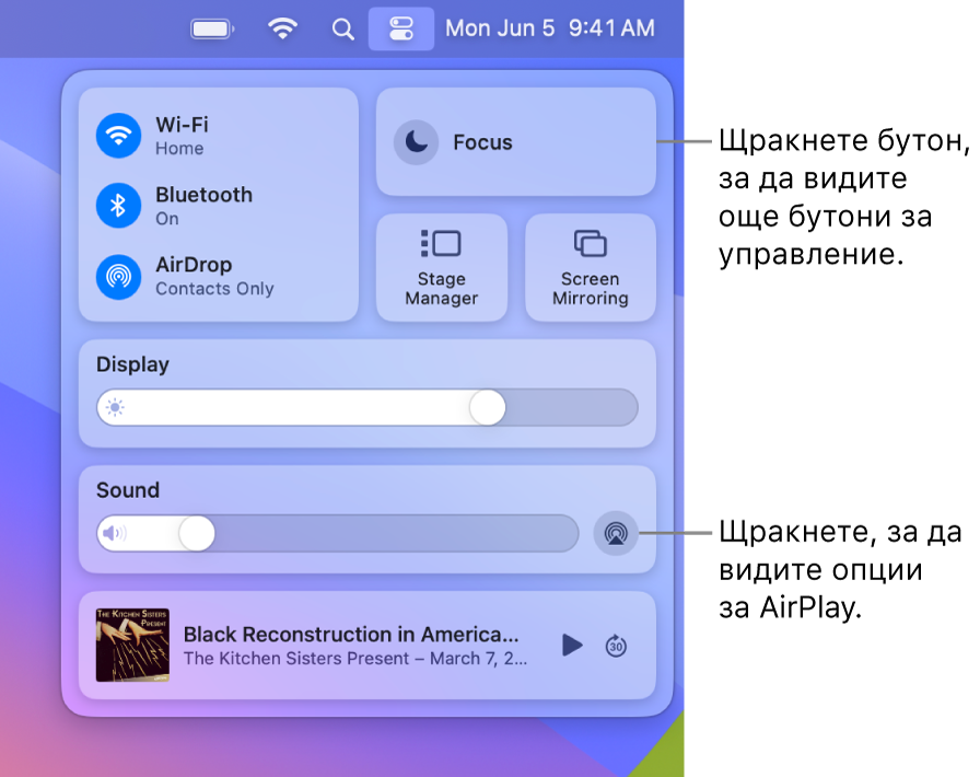 Увеличен преглед на Контролен център на вашия Mac с надпис за бутона Display (Екран).