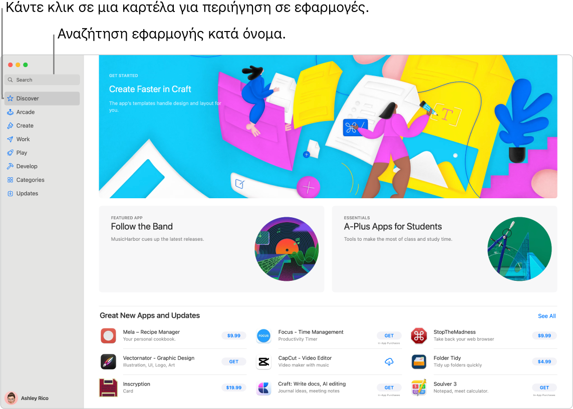 Το παράθυρο App Store, όπου φαίνονται το πεδίο αναζήτησης και μια σελίδα Επεκτάσεων Safari.