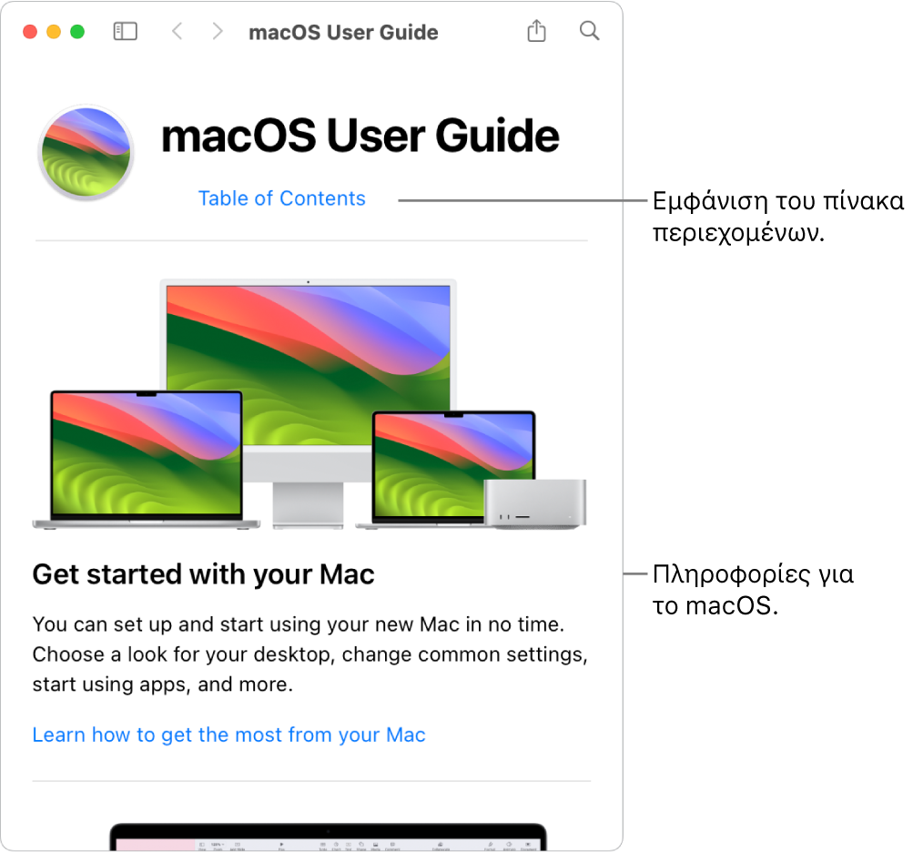 Η σελίδα καλωσορίσματος του Οδηγού χρήσης του macOS όπου φαίνεται ο σύνδεσμος «Πίνακας περιεχομένων».