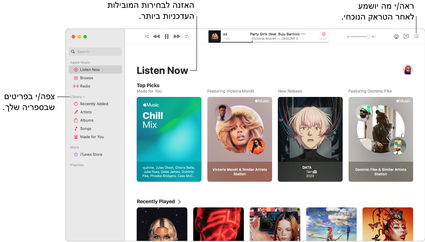 חלון של היישום ״מוסיקה״ המראה כיצד להציג את הספריה, להאזין ל-Apple Music ולבדוק מהו השיר הבא להשמעה.
