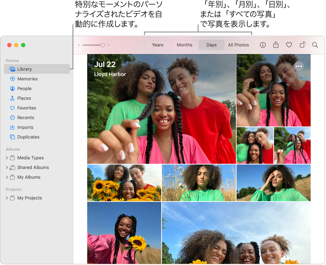 写真ウインドウ。左のサイドバーには「メモリー」機能、「写真」ウインドウの上部にはアルバム内の写真を日別、月別、年別に表示できるポップアップメニューが示されています。
