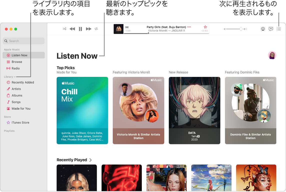 ミュージックアプリのウインドウ。ライブラリの表示方法、Apple Musicを聴く方法、次の再生項目を確認する方法が示されています。