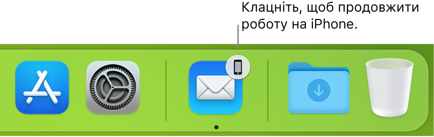 Іконка Handoff відображається на панелі Dock.