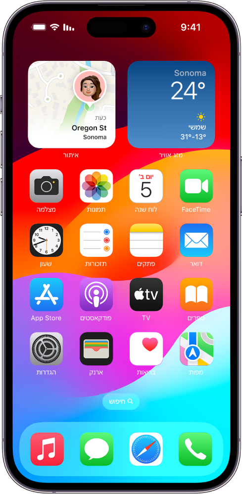 מסך הבית עם מספר אייקונים של יישומים, כולל האייקון של היישום ״הגדרות״, שבהקשה עליו ניתן לשנות את עוצמת הקול של ה‑iPhone, את בהירות המסך ועוד.
