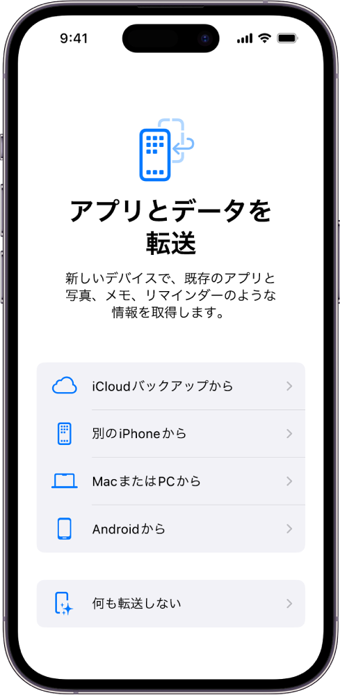 設定の基本 - Apple サポート (日本)