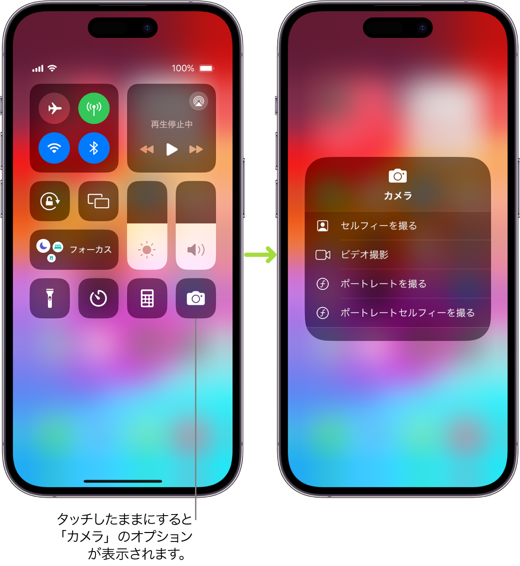 iPhoneのコントロールセンターを使用する/カスタマイズする - Apple