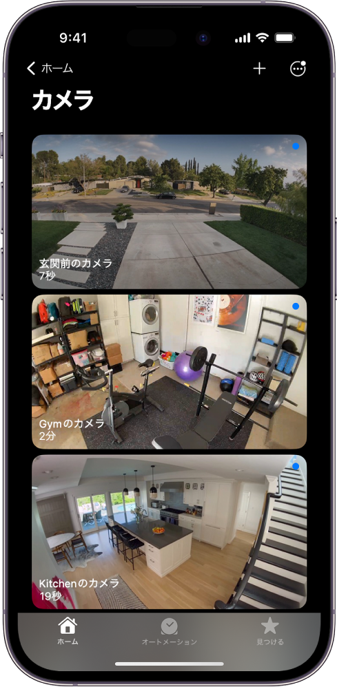 iPhoneのホームで防犯カメラを設定する - Apple サポート (日本)