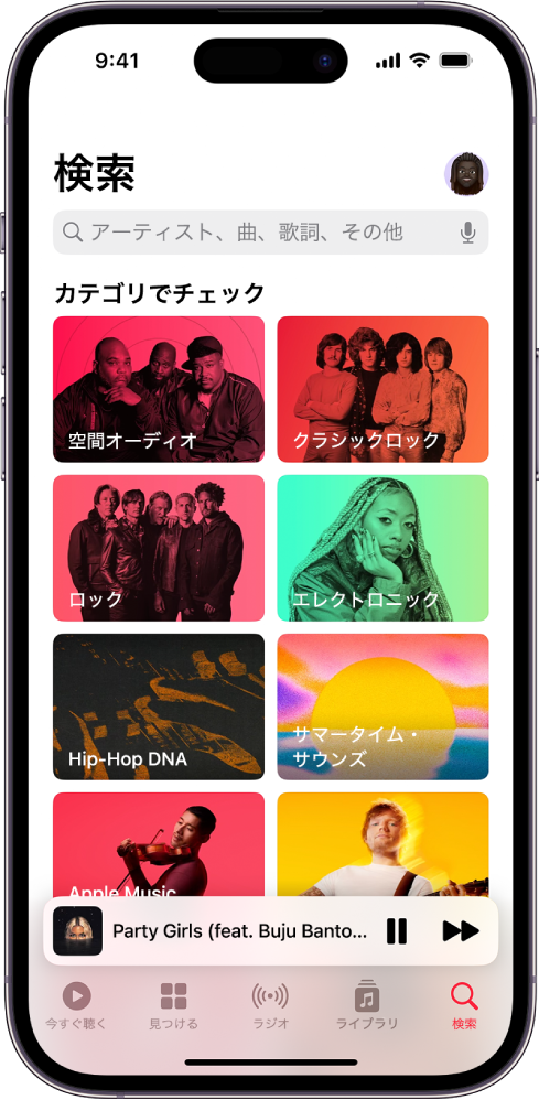 検索画面。上部に検索フィールドが表示されています。下には「カテゴリをブラウズ」セクションがあり、8つのカテゴリが表示されています。