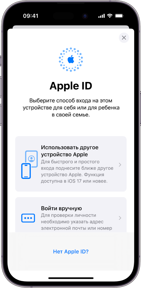 1. Вход в учетную запись
