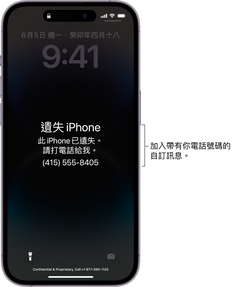 顯示 iPhone 遺失訊息的 iPhone 鎖定畫面。你可以加入用你的電話號碼加入自訂訊息。