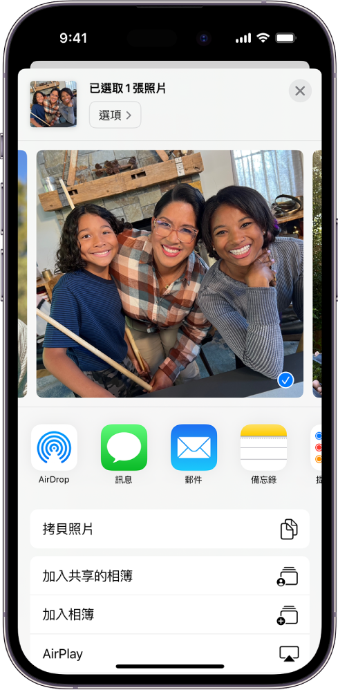 選取的照片顯示在 iPhone 螢幕上半部，下方顯示分享選項：AirDrop、「訊息」、「郵件」和「備忘錄」。分享選項的下方顯示可對照片執行的其他動作，包含「拷貝照片」、「加入共享的相簿」、「加入相簿」和 AirPlay。