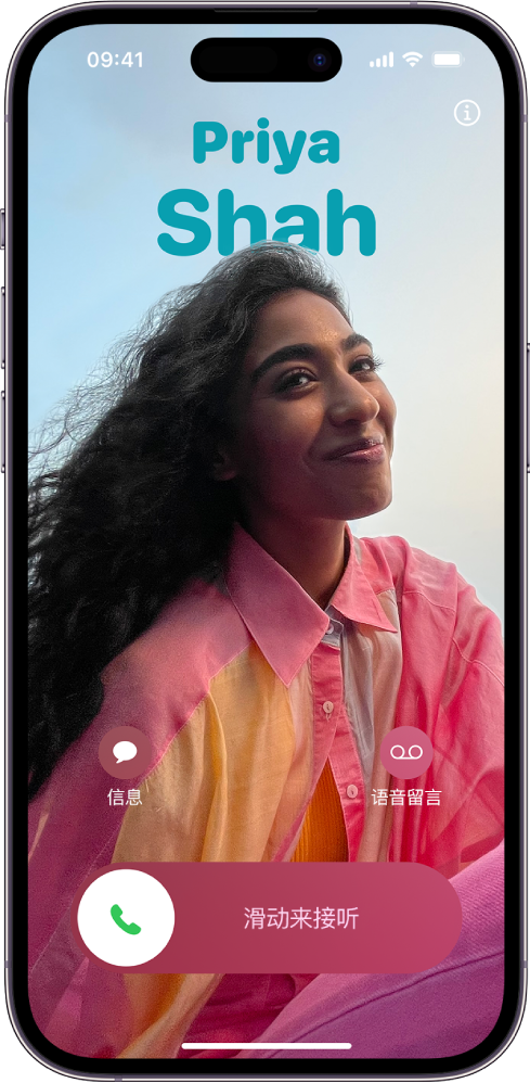 iPhone 通话屏幕，带有独特的“名片海报”。