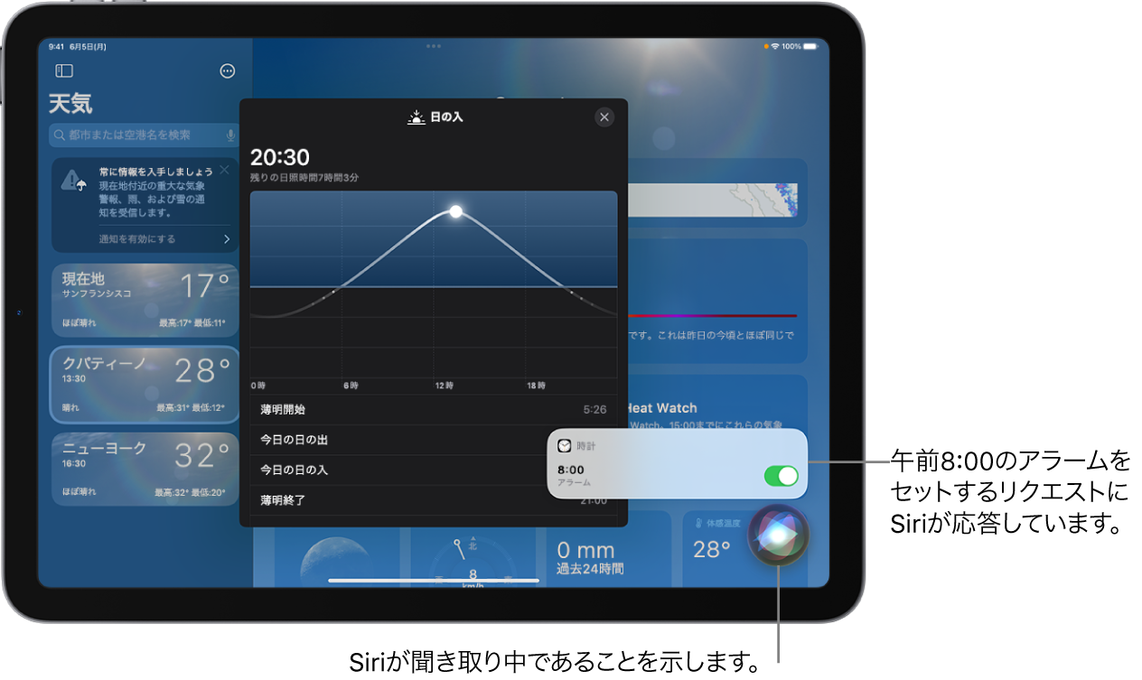 iPadでSiriを使用する - Apple サポート (日本)