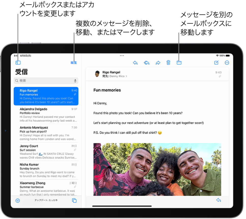 iPadのメールでメールを確認する   Apple サポート 日本