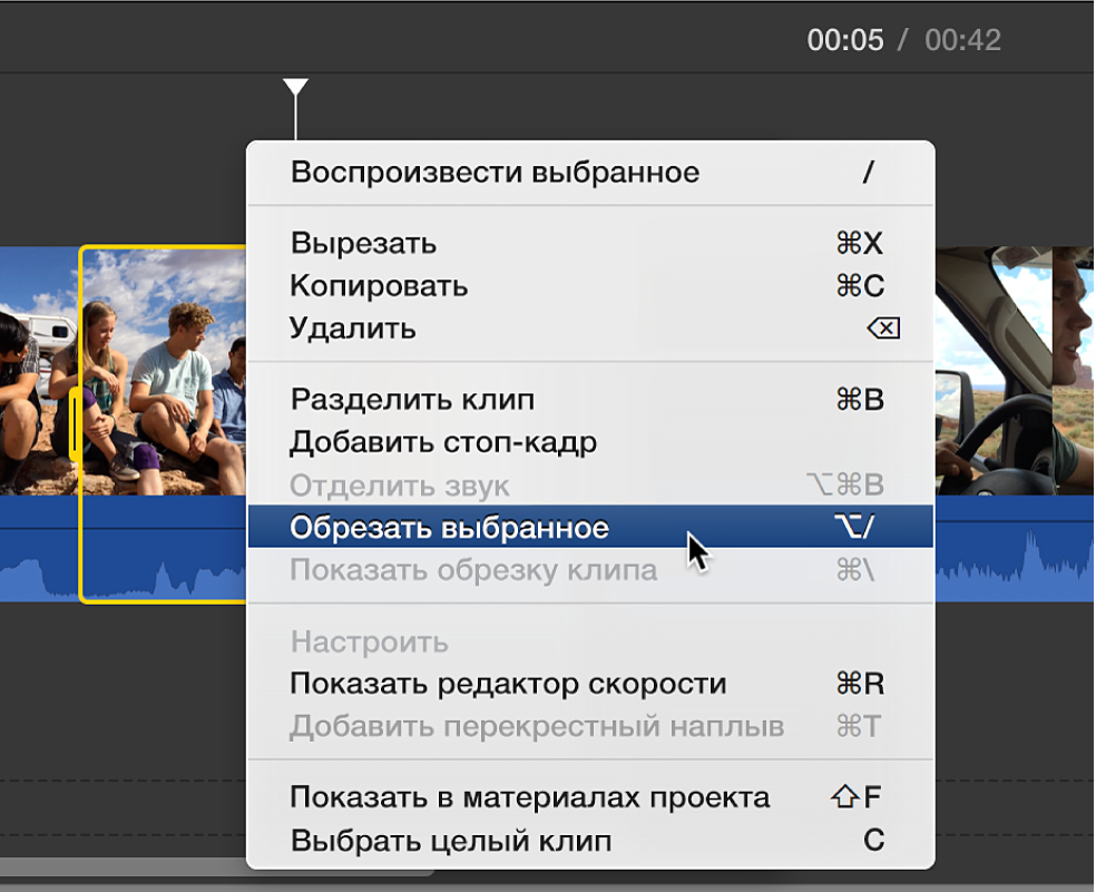 Обрезка клипов в iMovie на Mac - Служба поддержки Apple (RU)