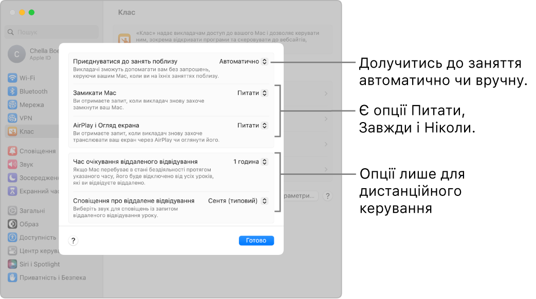 Вигляд екрана дозволів Класу, доступних для учнів.