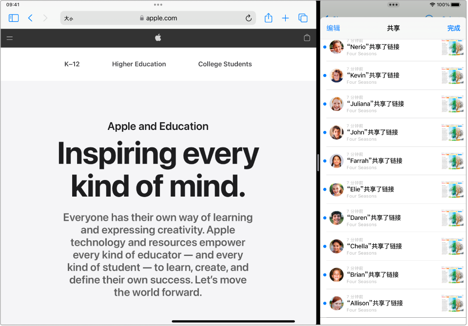 iPad 上的“课堂”窗口，显示共享项目列表和正在被共享的实际网页。