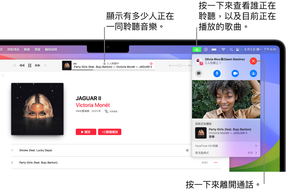 在Mac 上使用「同播共享」一起聆聽音樂- Apple 支援(台灣)