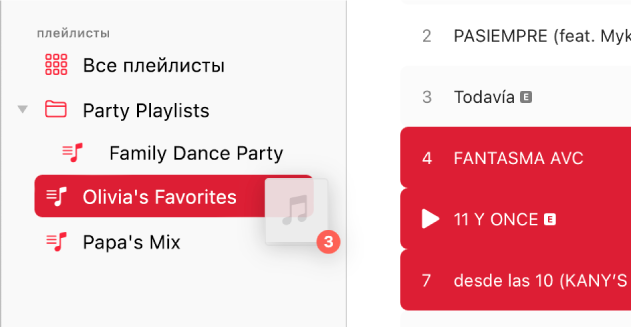 Песни перетягиваются в плейлист. Плейлист выделен цветной рамкой.