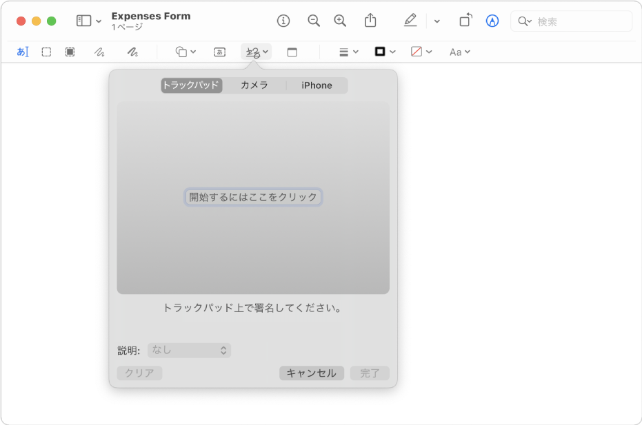 Mac用プレビューユーザガイド - Apple サポート (日本)