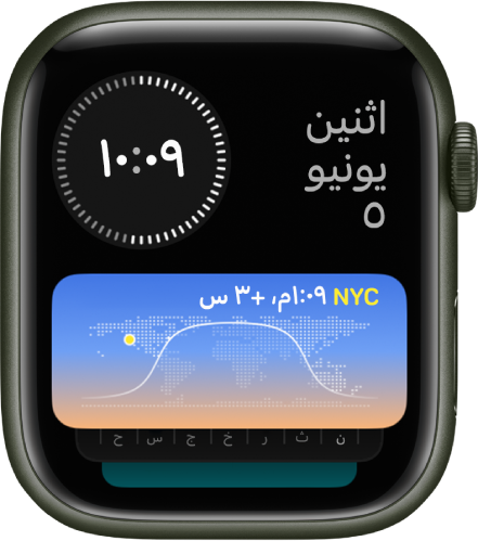 الحزم المكدسة الذكية على Apple Watch تعرض ثلاث أدوات: اليوم والتاريخ في أعلى اليمين، والوقت الرقمي في أعلى اليسار، والساعة العالمية في المنتصف.