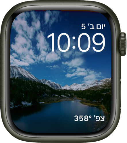 עיצוב השעון ״זמן מואץ״ מציג סרטון מואץ של נוף כלשהו. בחלק התחתון מופיעה התצוגה ״כיוון המצפן״.