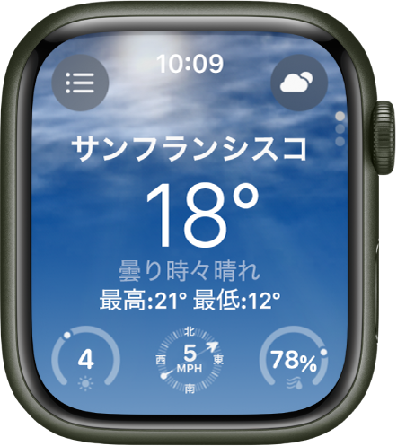 Apple Watchで天気を確認する - Apple サポート (日本)