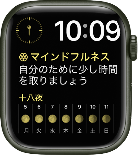 Apple Watchの文字盤と機能 - Apple サポート (日本)