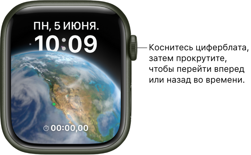 Циферблат «Астрономия», на котором отображаются текущие день, дата и время. Расширение таймера расположено внизу. Коснитесь циферблата, затем прокрутите колесико Digital Crown, чтобы перейти вперед или назад во времени.