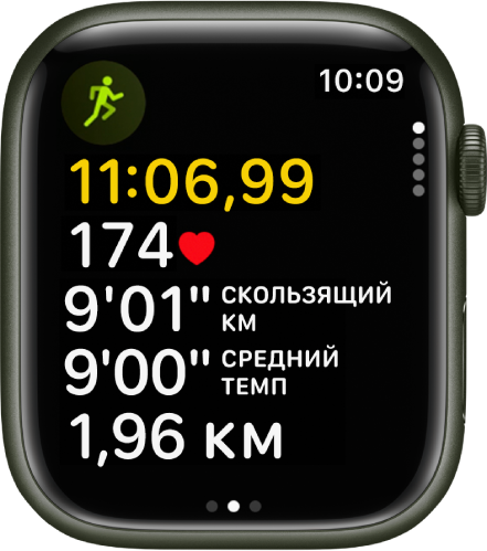 Выполняется тренировка по бегу. Показаны истекшее время, пульс, скользящий темп, средний темп и общая дистанция.