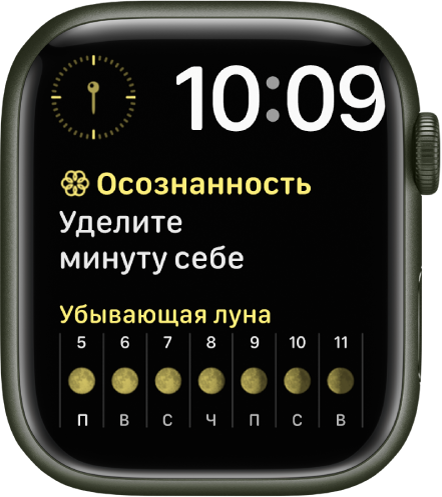 На циферблате «Модули (двойной)» в правой верхней части показаны часы в цифровом формате, а также три расширения: «Компас» вверху слева, «Осознанность» посередине и «Фаза Луны» внизу.