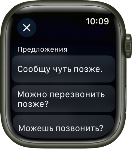 В приложении &laquo;Почта&raquo; показано три смарт-ответа.