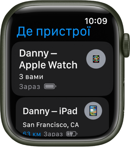 У програмі &laquo;Де пристрої&raquo; показано два пристрої: Apple Watch і iPad.