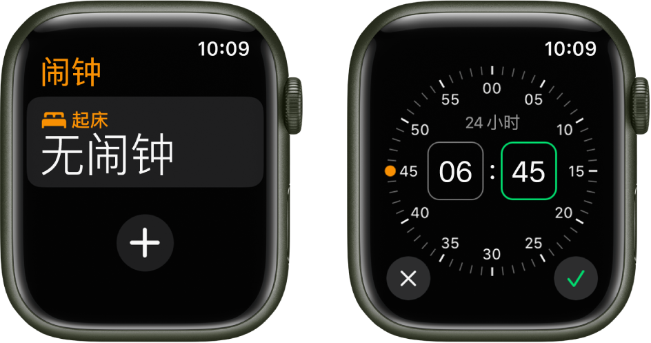 在Apple Watch 上添加闹钟- 官方Apple 支持(中国)