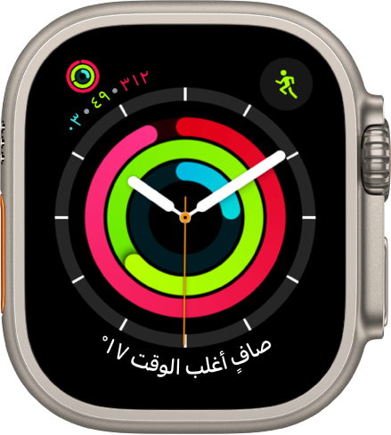 واجهات Apple Watch Ultra وميزاتها - Apple دعم (BH)