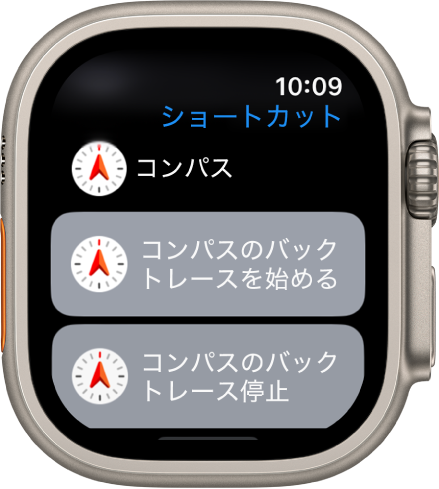 Apple Watch Ultraでショートカットを使う - Apple サポート (日本)