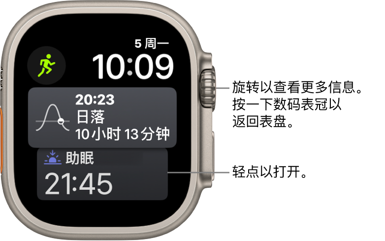 Apple Watch Ultra 表盘与功能- 官方Apple 支持(中国)