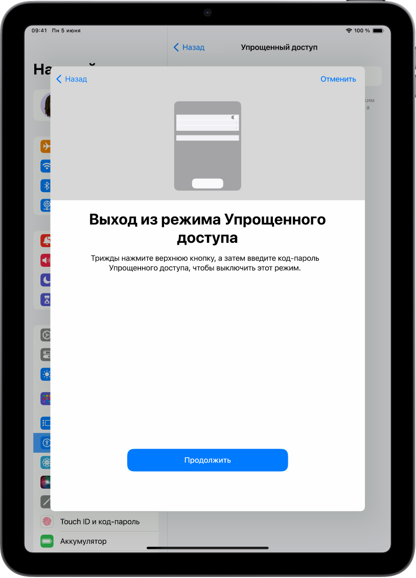Использование iTunes для восстановления