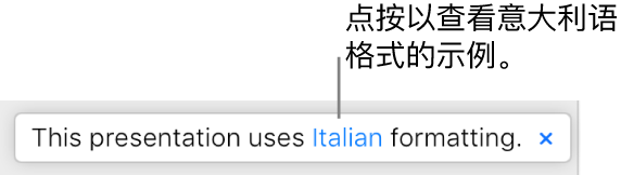 指出“此演示文稿使用意大利语格式”的信息。