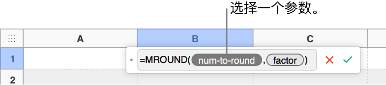 公式编辑器中输入了 SUM 函数并且显示值参数令牌的编号标注。