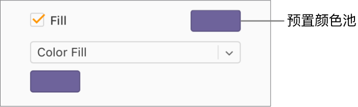 已选中“填充”复选框，该复选框右侧的预设颜色池已填充紫色。复选框下方的弹出式菜单中选中了“颜色填充”。