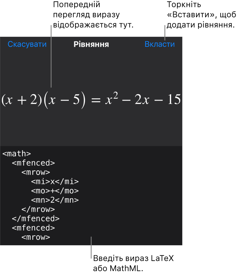 Діалогове вікно «Рівняння», у якому показано рівняння, написане за допомогою команд MathML, а також попередній перегляд формули вгорі.