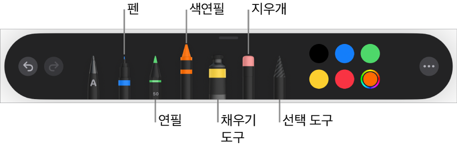 펜, 연필, 색연필, 채우기 도구, 지우개, 선택 도구 및 현재 색상을 표시하는 색상 저장소가 있는 그리기 도구 막대.