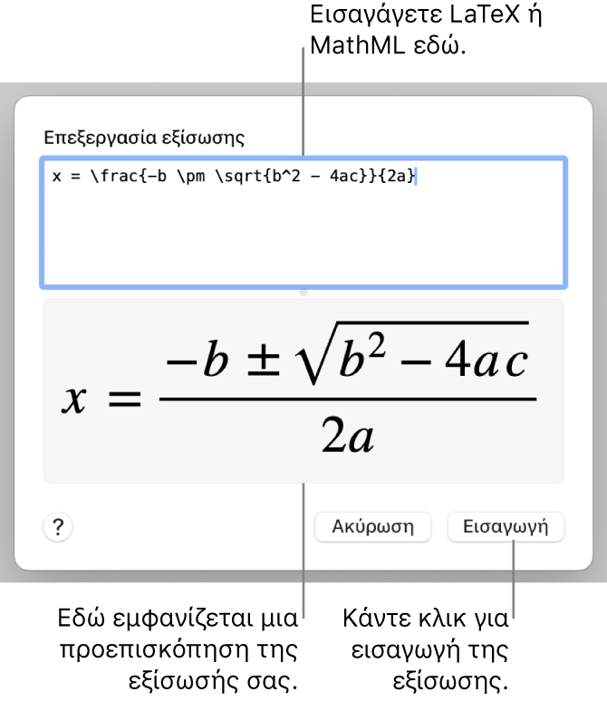Το πλαίσιο διαλόγου «Επεξεργασία εξίσωσης», στο οποίο εμφανίζεται ο τετραγωνικός τύπος που έχει γραφεί με χρήση LaTeX στο πεδίο «Επεξεργασία εξίσωσης» και μια προεπισκόπηση του τύπου από κάτω.