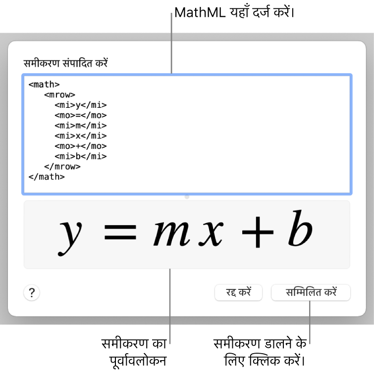 समीकरण संपादित करें फ़ील्ड में किसी रेखा के झुकाव का समीकरण और नीचे फ़ॉर्मूला का प्रीव्यू।