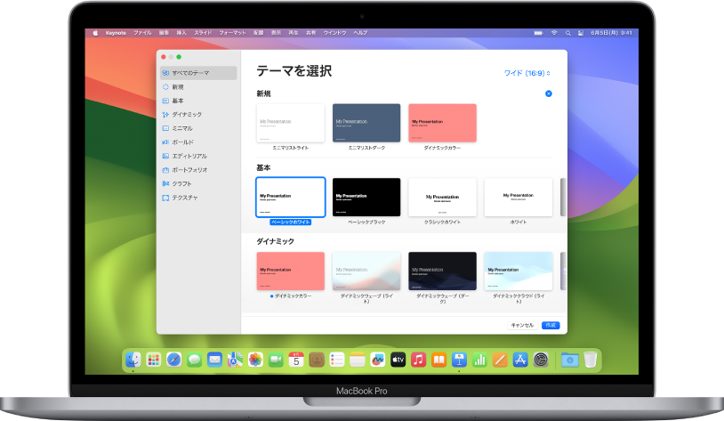 MacBook Pro。画面でKeynoteテーマセレクタが開いています。左側で「すべてのテーマ」カテゴリが選択され、カテゴリ別の列の右側にデザイン済みテーマが表示されています。左下隅に言語と地域のポップアップメニュー、右上隅に「標準」と「ワイド」のポップアップメニューがあります。